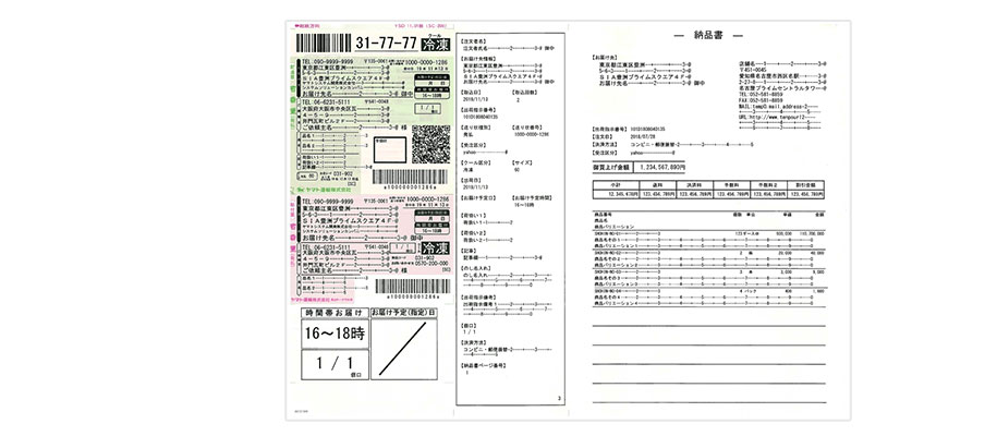 宅急便送り状発行業務支援システム 「スマートCat（イージー出荷）」