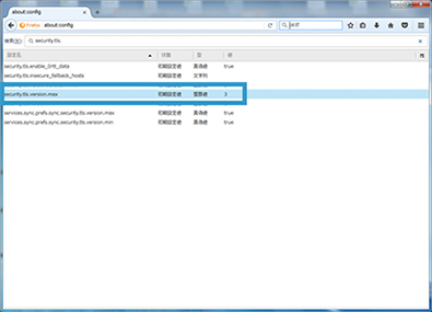  3.「security.tls.version.max」を「3」に変更。以上で設定完了です。