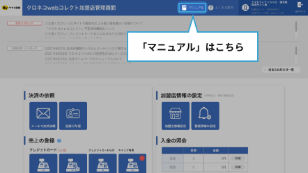 ログインの手順　「ご利用の手引き」はこちら