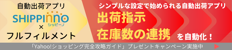 連携開始！24時間365日全自動処理！TEMPOSTAR×フルフィルメント 割引キャンペーン実施中！