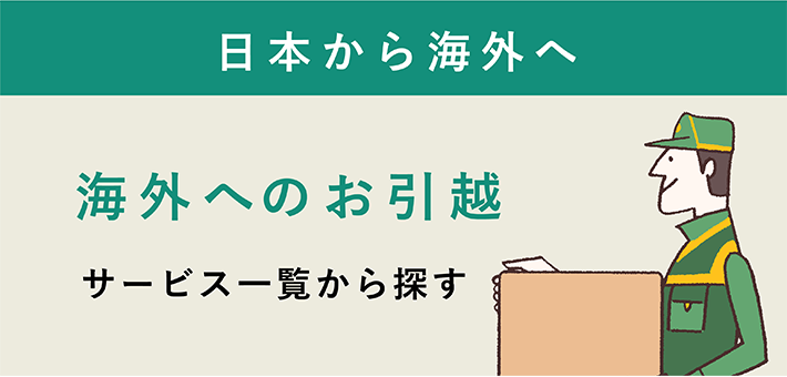 サービス一覧から探す