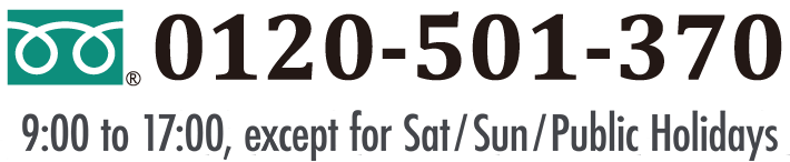 Toll Free 0120-501-370 9:00 to 17:00, except for New Year holiday period