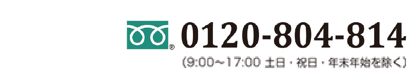 Toll Free 0120-501-370 Mon-Fri 9:00-17:00