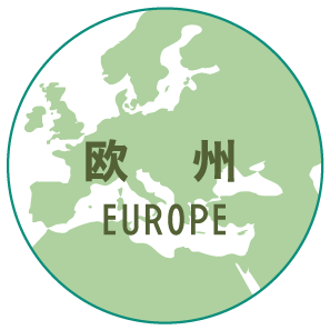 欧州 EUROPE