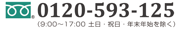 Toll Free 0120-501-370 Mon-Fri 9:00-17:00