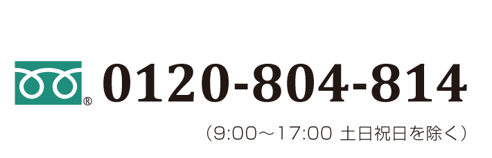 Toll Free 0120-501-370 Mon-Fri 9:00-17:00