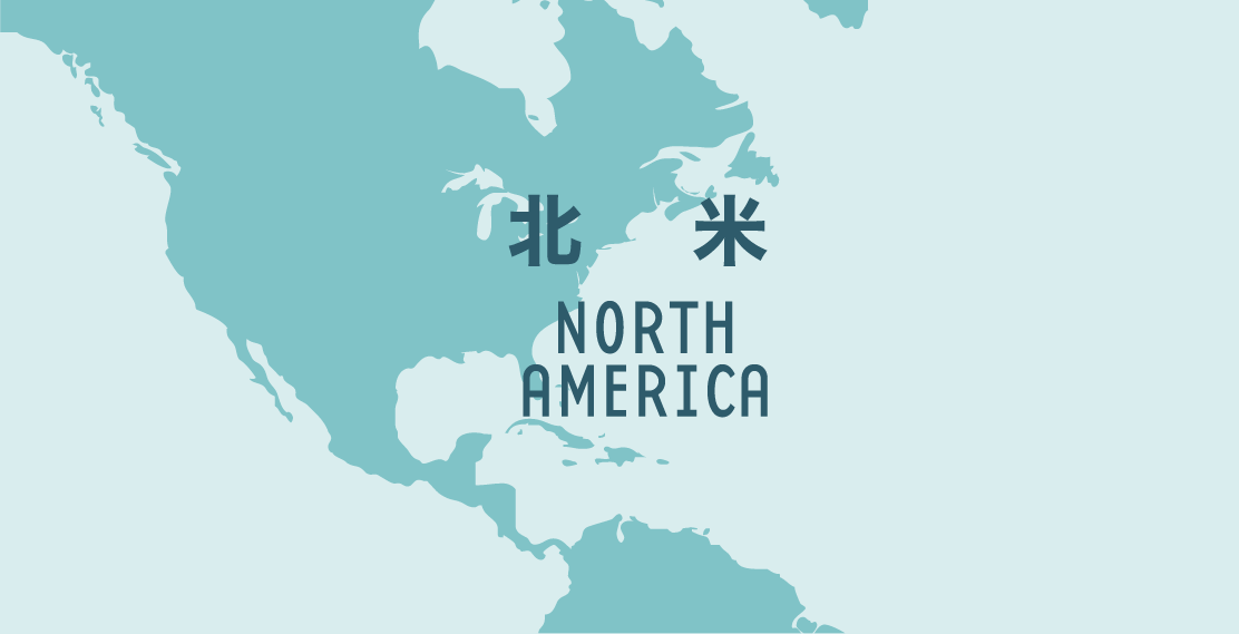 北米 NORTH AMERICA