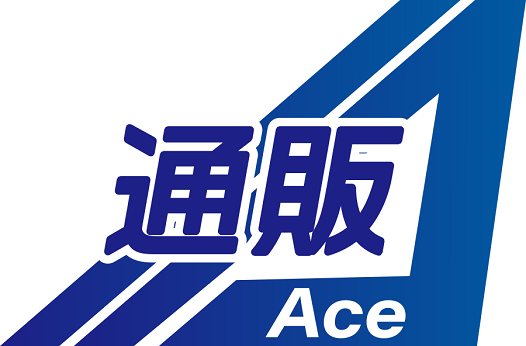 通販Ace