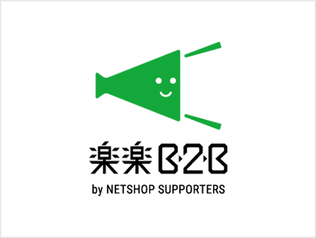 楽楽B2B