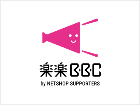 楽楽BBC