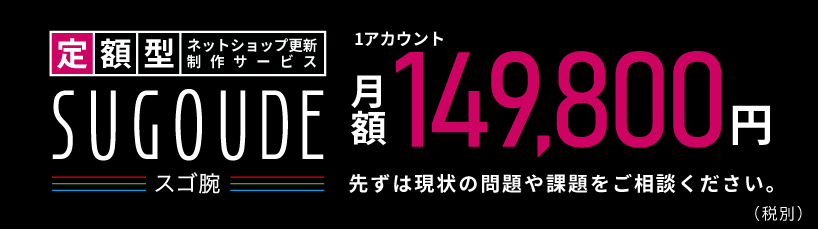 料金表